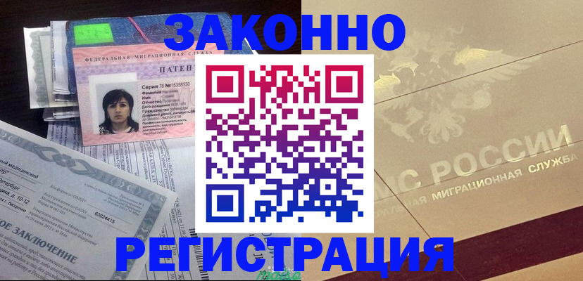 временная регистрация 2025 в Петровске