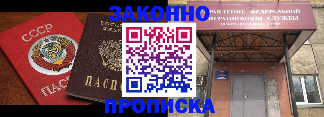 временная регистрация законно в Петровске